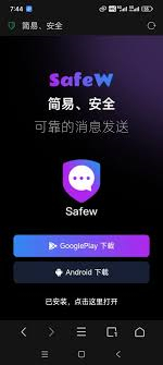 无惧隐私泄露，Safew零知识证明守护你的聊天安全